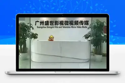 1082新版公司前台改字21版