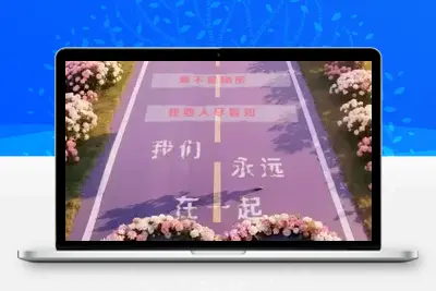 1104七夕专版
