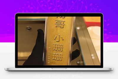 1179新版金条改字21版