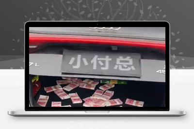 1050奥迪A7车尾改字21版