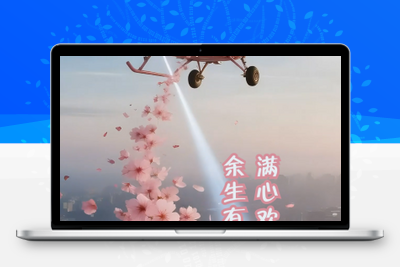 1148新版七夕表白改字21版
