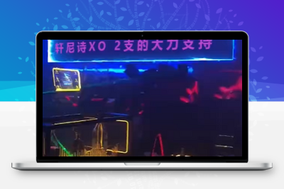 813新版酒吧改字21版